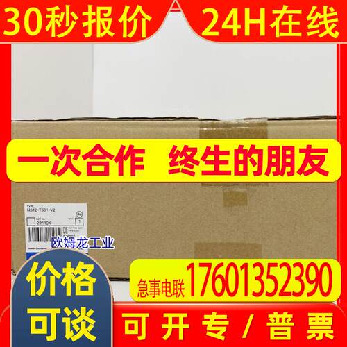 NS12-TS01-V2    触摸屏 全新 原装  未拆封