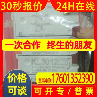倍福模块  KL3012  原装全新  现货议价销售
