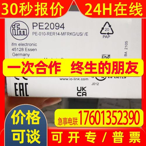 IFM易福门压力传感器PE2096