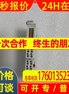 适用倍福 BECKHOFF EL7031 EL7041 EL7047 EL7201 EL7211运动控制