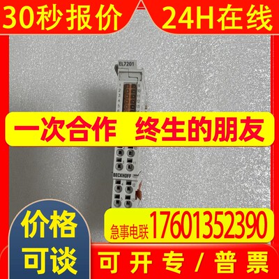 适用倍福 BECKHOFF EL7031 EL7041 EL7047 EL7201 EL7211运动控制