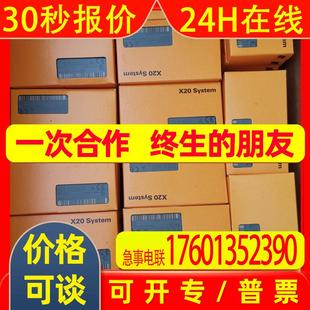 全新贝加莱模块X20AO2632当天发货议价