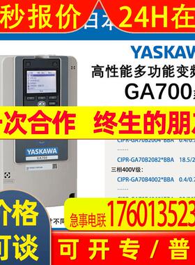 CIPR-GA70B4060ABBA-AAAAAA安川变频器适配22-30kW电机