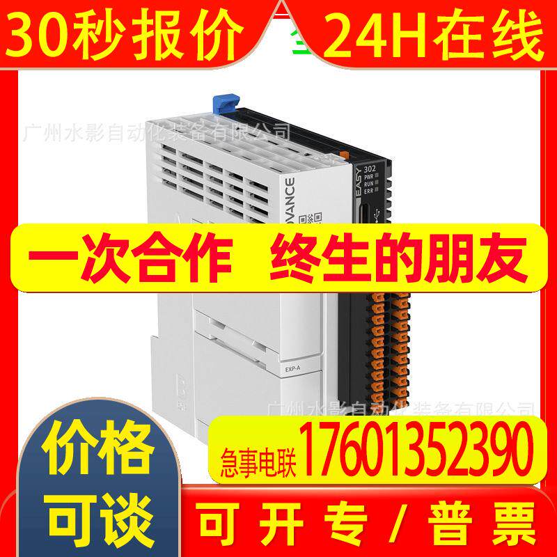 原装 Easy320-0808TN 汇川PLC 可编程控制器 网络主机 全新