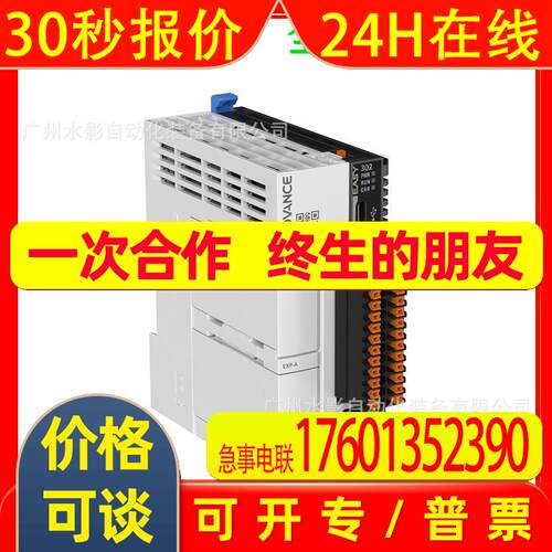 原装 Easy320-0808TN 汇川PLC 可编程控制器 网络主机 全新