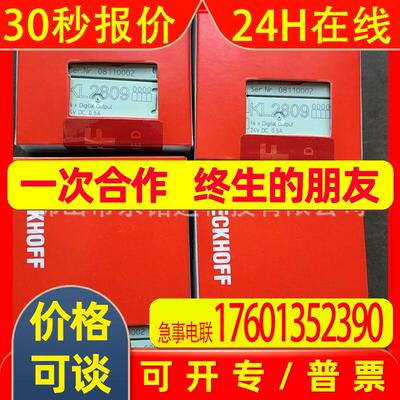 KL2809倍福伺服模块全新原装现货包邮议价