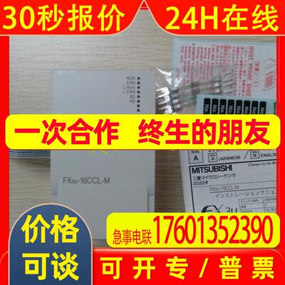 PLC FX3U-64CCL CC LINK单元 全新原装
