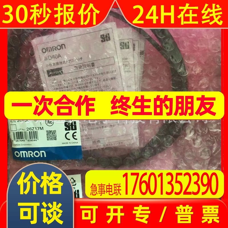 OMROND40Z-1C2 D40A-1C2 D7E-33 D4B-1A11N