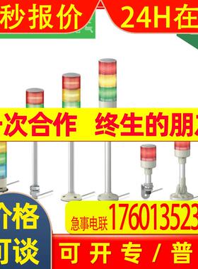 供应 XVGB3SH 3层信号灯柱 24V 带蜂鸣器 带底座的支撑管安装