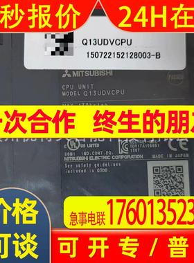 全新 三菱 PLC模块  Q13UDVCPU  Q172HCPU  现货实拍  议价销售