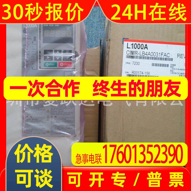 18.5KW安川电梯专用变频器 CIMR-LB4A0039FAA L1000A全新原装