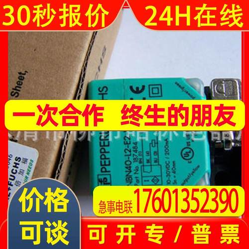 电梯备件限位接近开关NBB20-L2-E0-V1 NBB20-L2-E2-V1