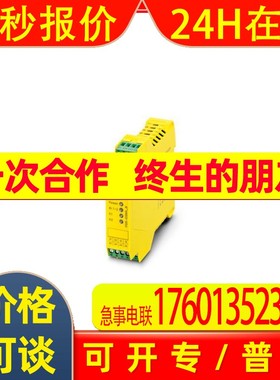 现货2963776菲尼克斯继电器PSR-SCP- 24UC/ESM4/3X1/1X2/B