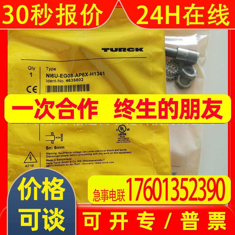 NI6U-EG08-AP6X-H1341 NI6U-EG08-AN6X-V1131原装图尔克接近开关