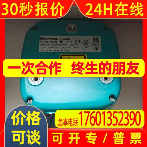 P*F雷达 OMD25M-R2000-B23-V1V1D-SD-1L 二维码 LiDAR 传感器现货