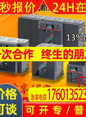 ABB框架断路器附件FP:E2S WHR-HR 3P New;10049812底座原装