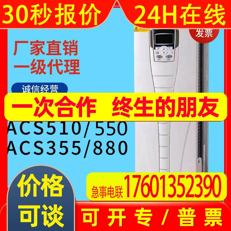 官方代理AB B变频器全新原装acs880/580/355/550矢量型三相变频器