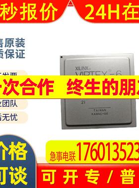 XC6VLX240T-2FFG1759I 封装FCBGA1759 FPGA现场可编程门阵列全新