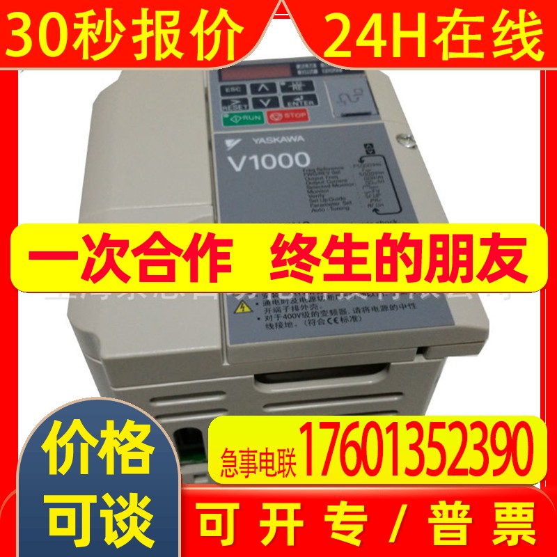 全新原装 安川通用型矢量变频器CIMR-HB4A0091ABC