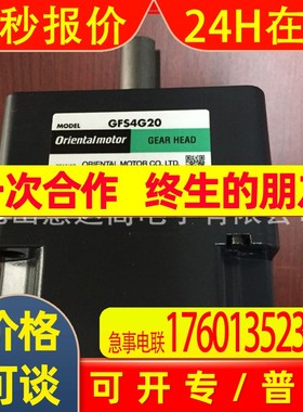 日本东方减速机日本东方马达华东总代理GFS4G20大量库存现货