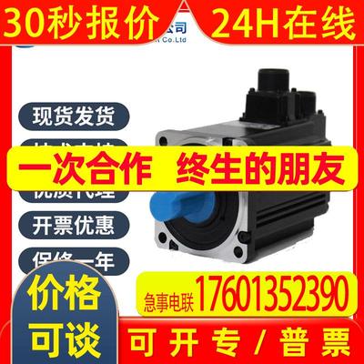 台达伺服电机ECMA-CA0804R7中达电通原装质保一年现货供应