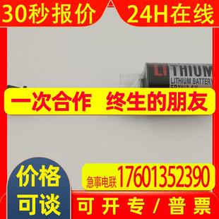 SIGAMA YASKAWA 2系列交流伺服用锂电池带插头 BAT01 JZSP