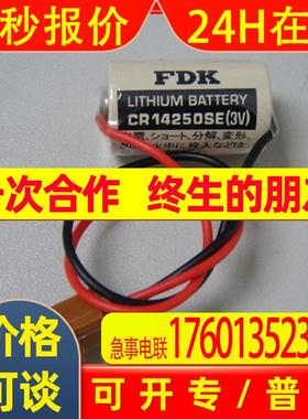 适用永宏FACON PLC用锂电池 FDK 三洋 CR14250SE 3V 带插头