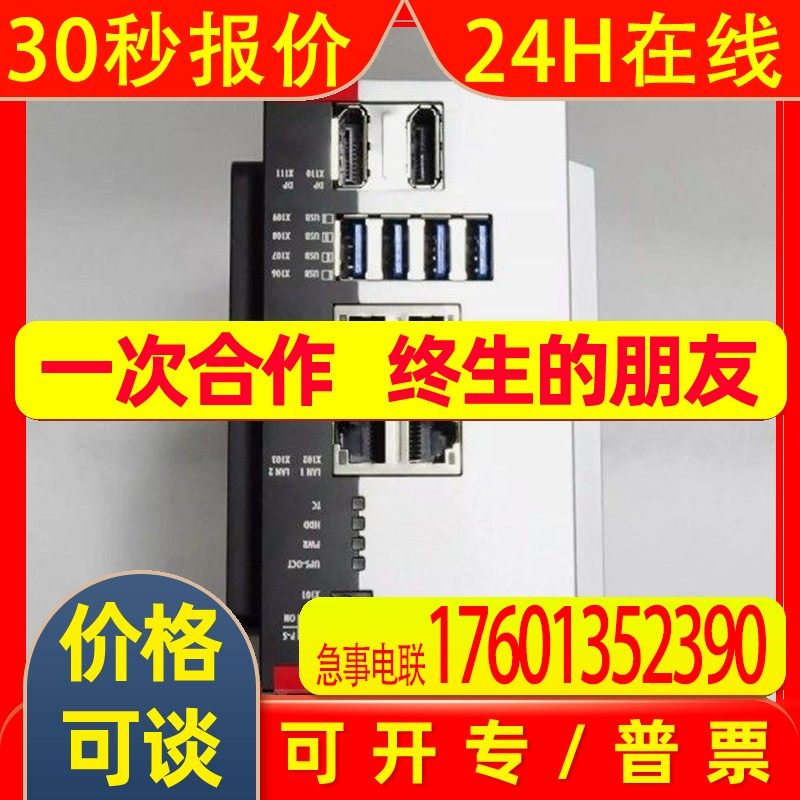 全新原装C6017-0010C6030-0060倍福工业式PC 议价