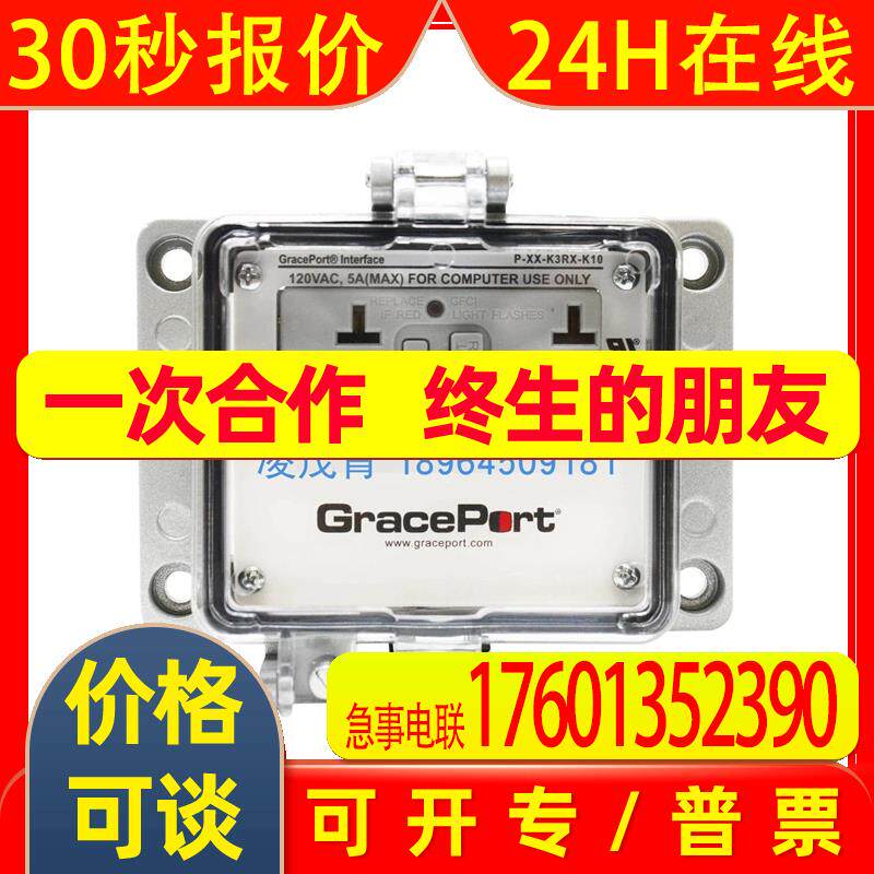 美国 GRACEPORT 面板 P-Q17-F2R0 P-XX-K3RX-K10 P-XX-K1RYD10