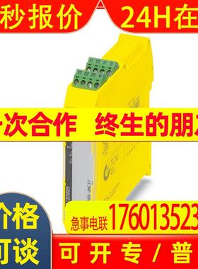 菲尼克斯耦合继电器PSR-SPP- 24UC/URM/5X1/1X2 - 2981965原装