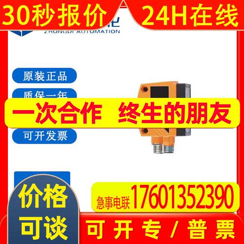 IFM易福门传感器O2V102