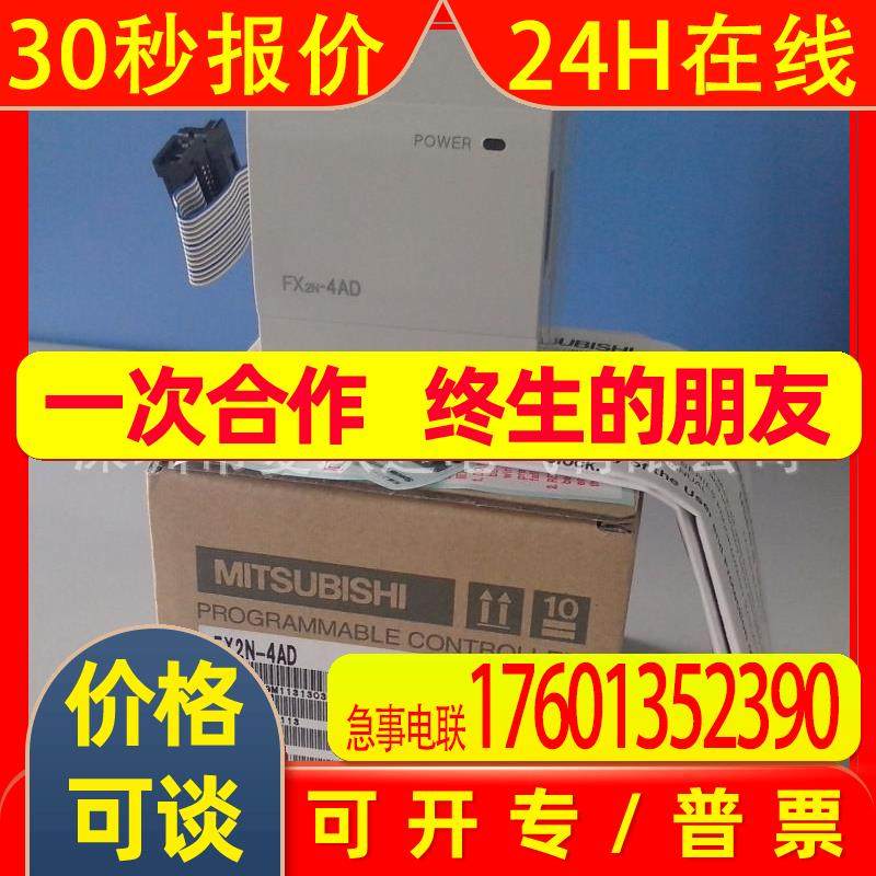 三菱PLC温度模块 FX2N-4AD-TC 4通道温度模块 全新原装