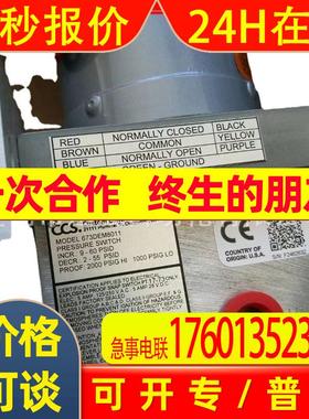 CCS压力开关604VZM1/604GM1-J/604P12/604VZ1/604GK1/604G1-MTW