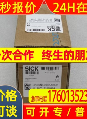 *销售*全新德国施克SICK传感器 C2C-SN04530A10000 现货1112973