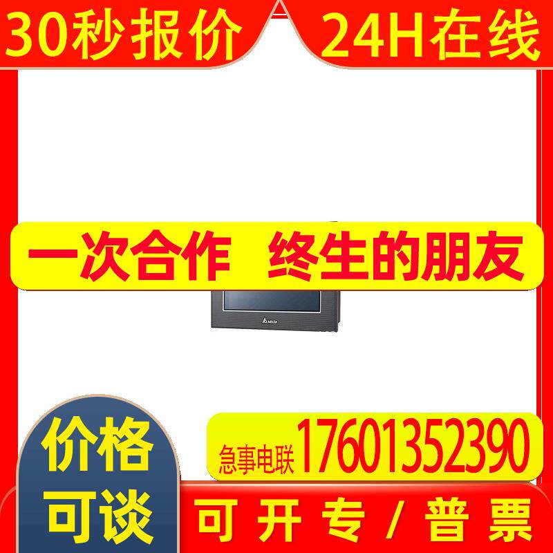 代理现货供应台湾DELTA台达人机界面台达触摸屏DOP-B07PS515