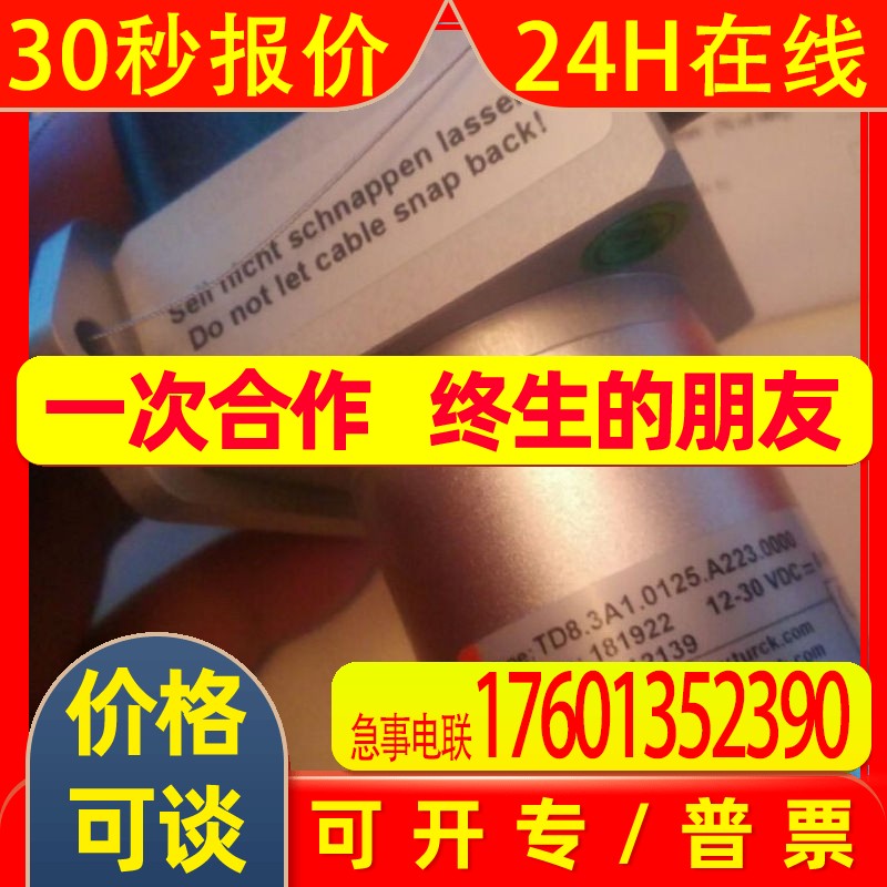 库伯勒EtherCAT编码器8.5000.7354.0500代理ECAT输出编码器