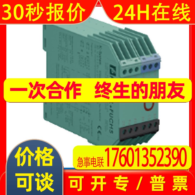 德国   隔离栅   Switch Amplifier KFD2-SH-Ex1