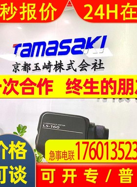 日本KONIKA柯尼卡美能达亮度计CS-2000