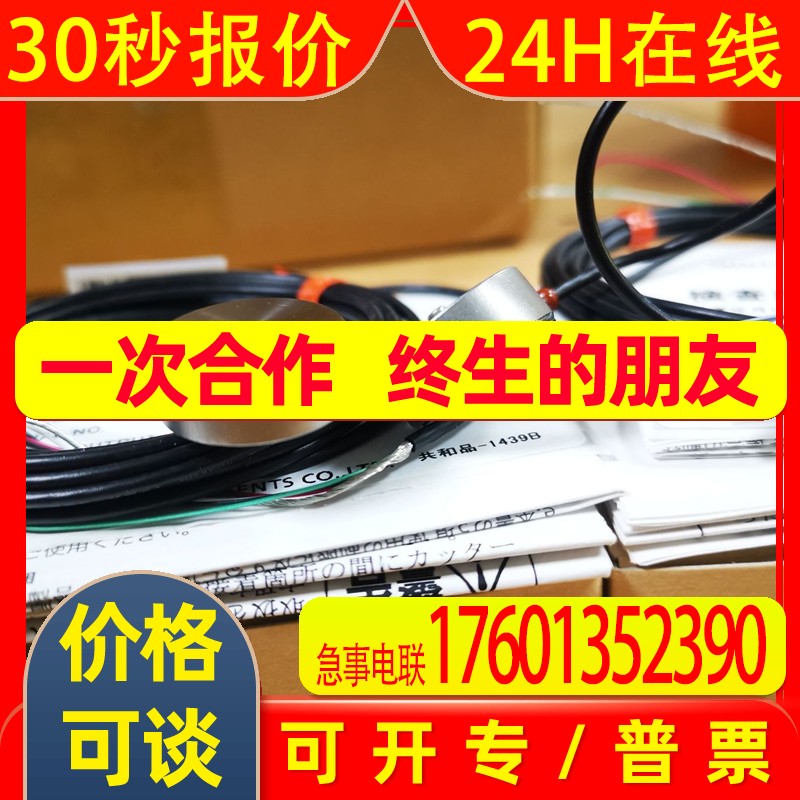 日本应变片KFG系列通用箔式应变片KFG-2-350-D16-11
