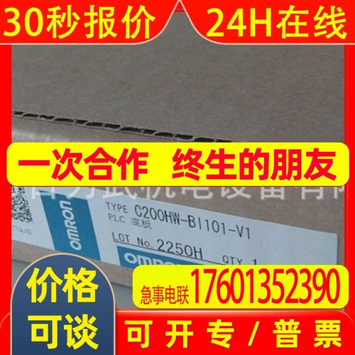 原装全新OMRONC200HW-BI101-V1底板