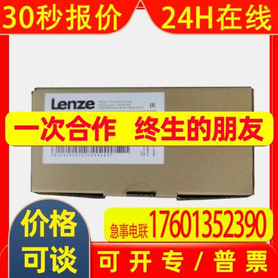 全新 ONE Lenze E82EV371K2C 变频器 包邮议价