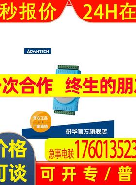 研华ADAM-4017+采集模块,8路模拟量采集模块ADAM模块