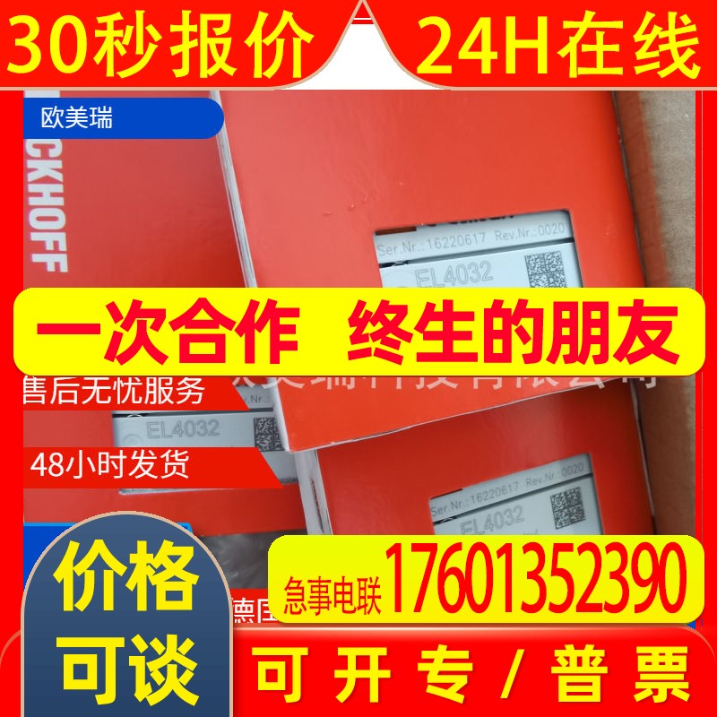 倍福EP1008-0001 EP2008-0001 EP2809-0021总线端子盒当天发货