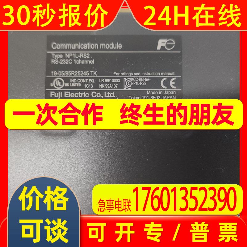 总代理FUJI模块/ NW0P30R-31ZSPE /NP1W3206T /NP1Y32U09P1等现货