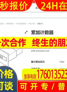 库存现货费斯托FESTO预置气动计数器 PZV-E-C  15608全新原装