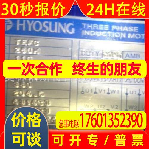 HYOSUNG CORORATION (HICO ) TEFC 110KW 280M 50HZ 2