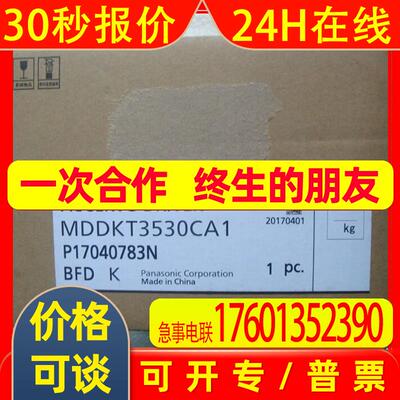 供应全新原装 PANASONIC MDDKT3530CA1 伺服驱动器