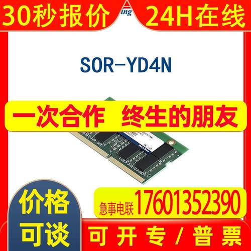 研华工业级内存条 SQR-YD4N系列  支持宽温/260 针 SODIMM