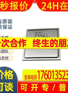 XC7Z045-2FFG900I 封装BGA900嵌入式芯片单片机集成电路原装