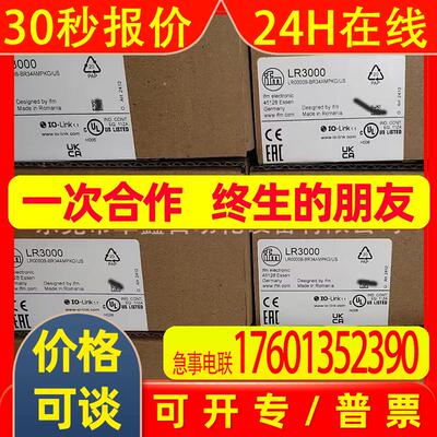 LR3000 易福门 液位传感器 议价出售